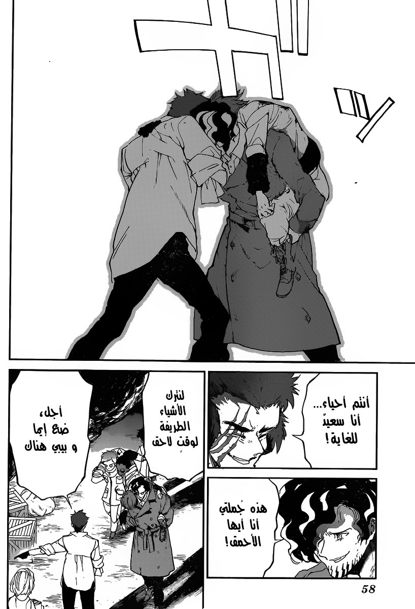 Read The Promised Neverland ar Manga Online