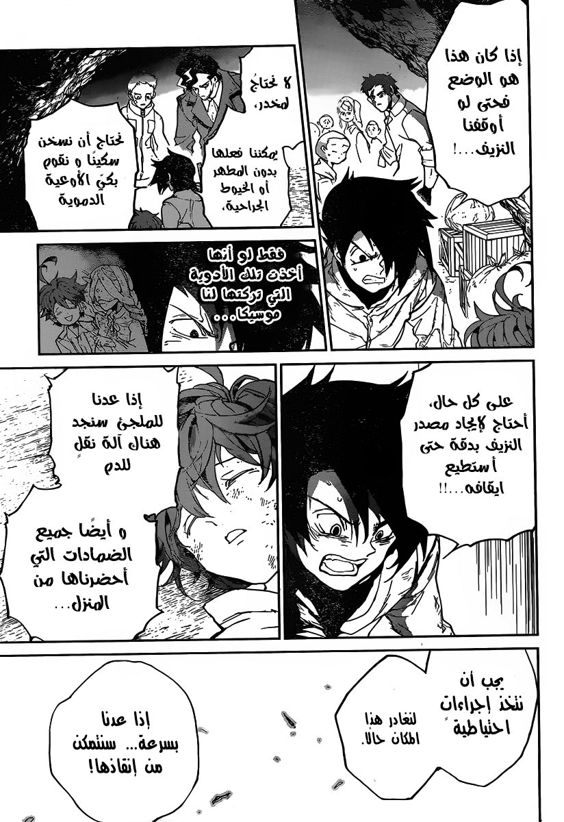 Read The Promised Neverland ar Manga Online
