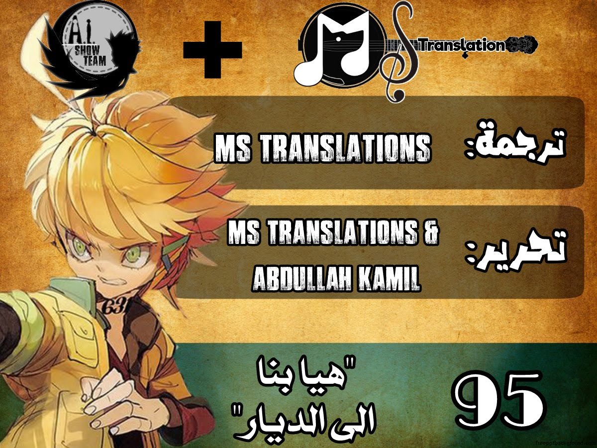 Read The Promised Neverland ar Manga Online
