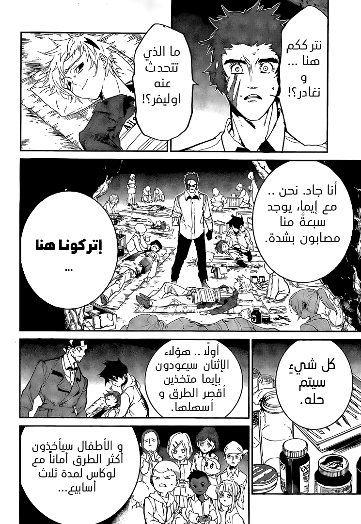 Read The Promised Neverland ar Manga Online