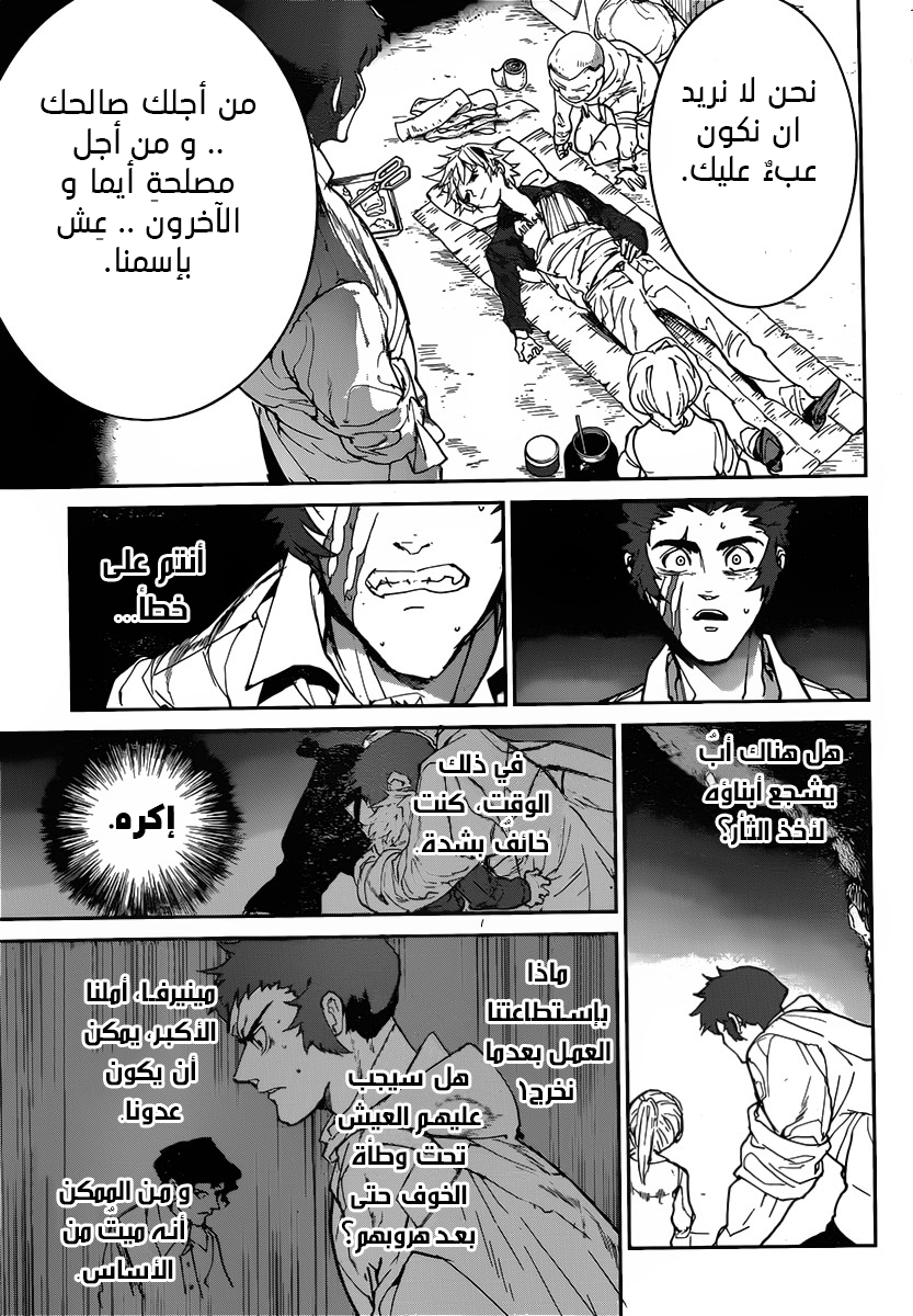 Read The Promised Neverland ar Manga Online