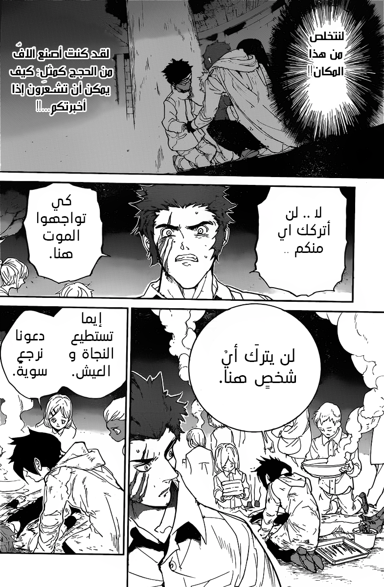 Read The Promised Neverland ar Manga Online