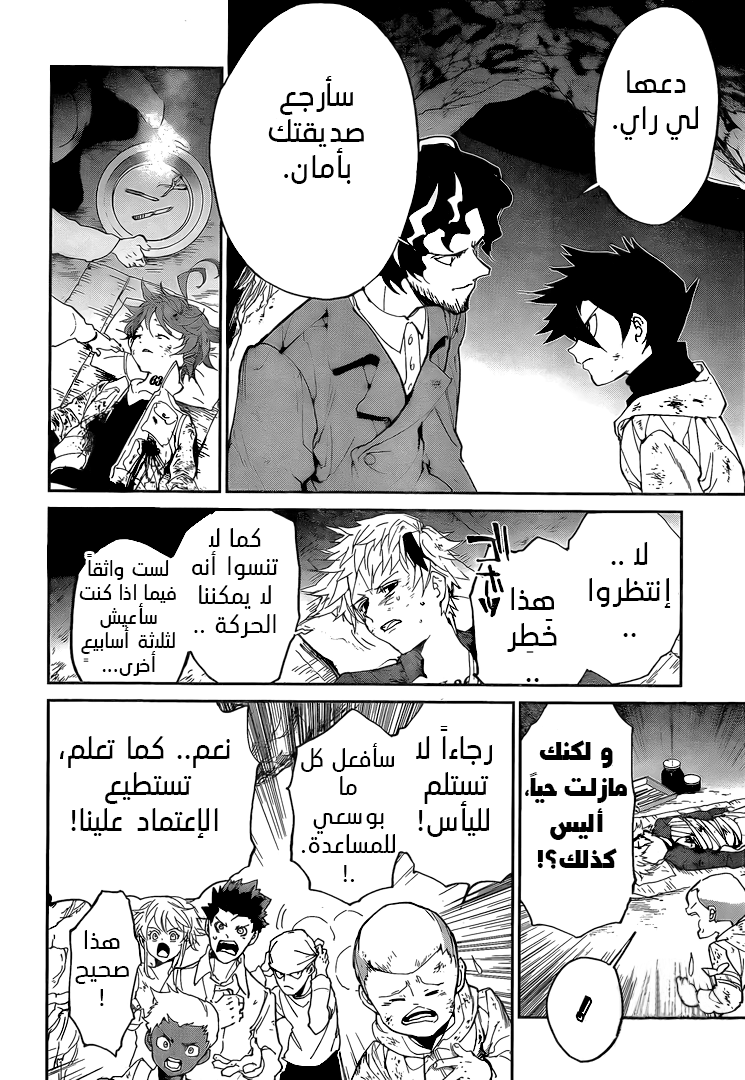 Read The Promised Neverland ar Manga Online