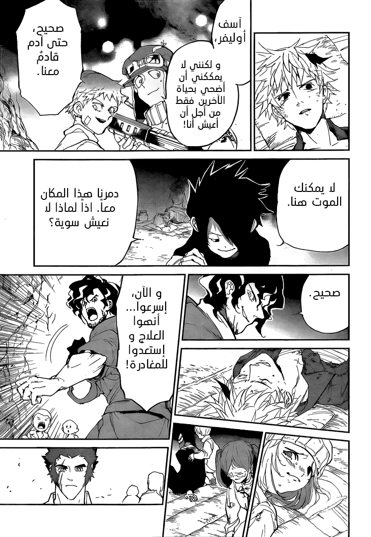 Read The Promised Neverland ar Manga Online