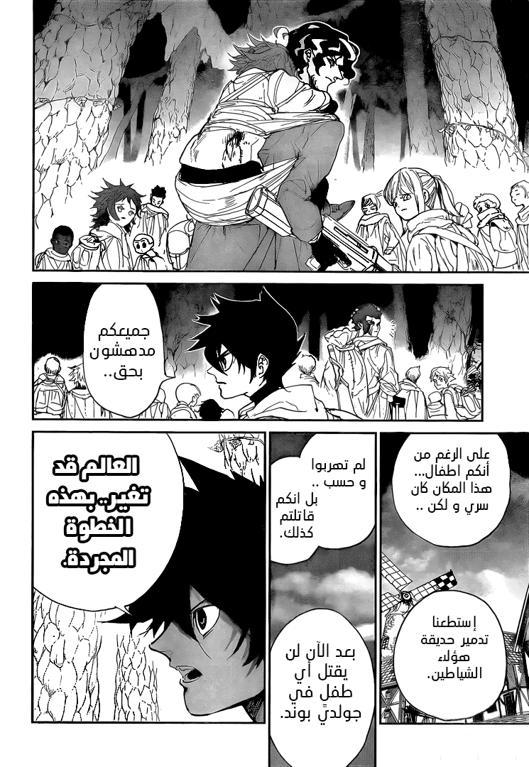 Read The Promised Neverland ar Manga Online