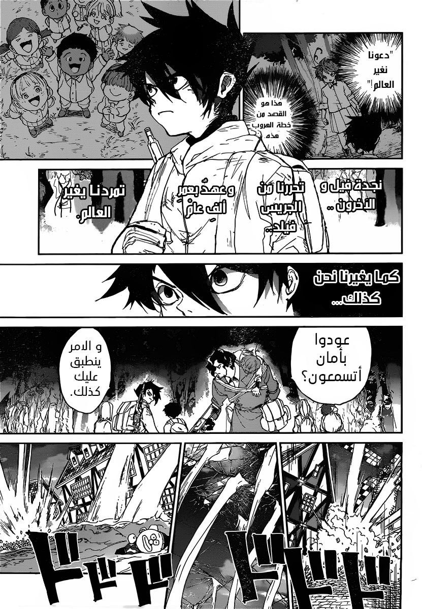 Read The Promised Neverland ar Manga Online
