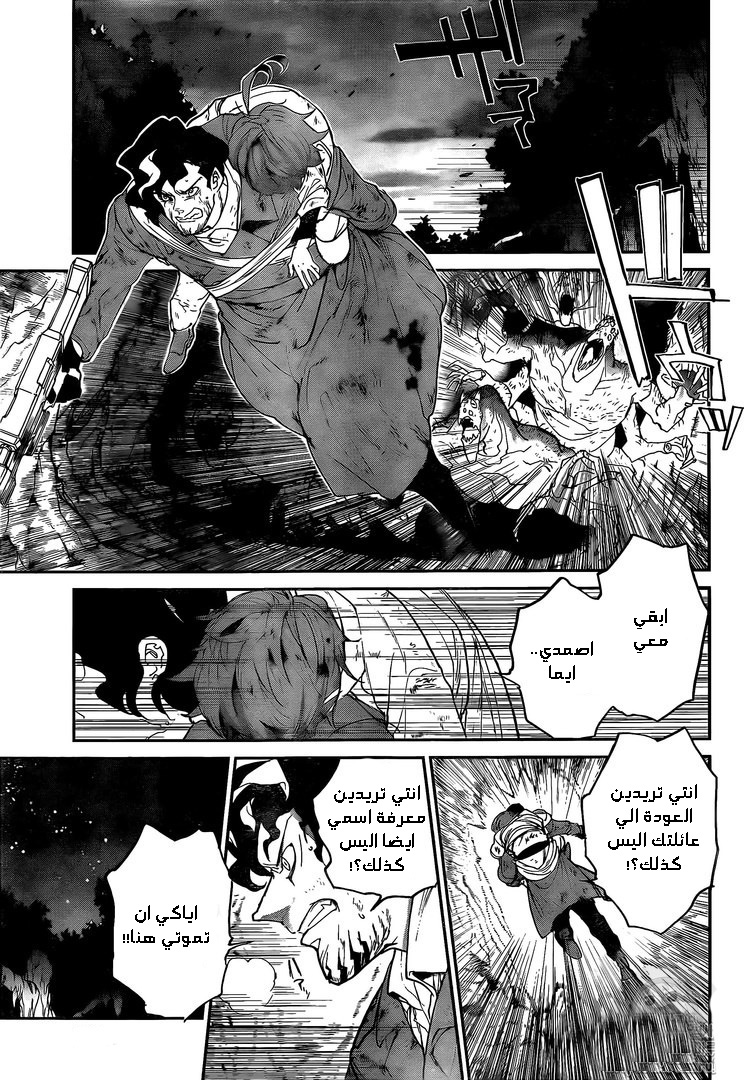 Read The Promised Neverland ar Manga Online