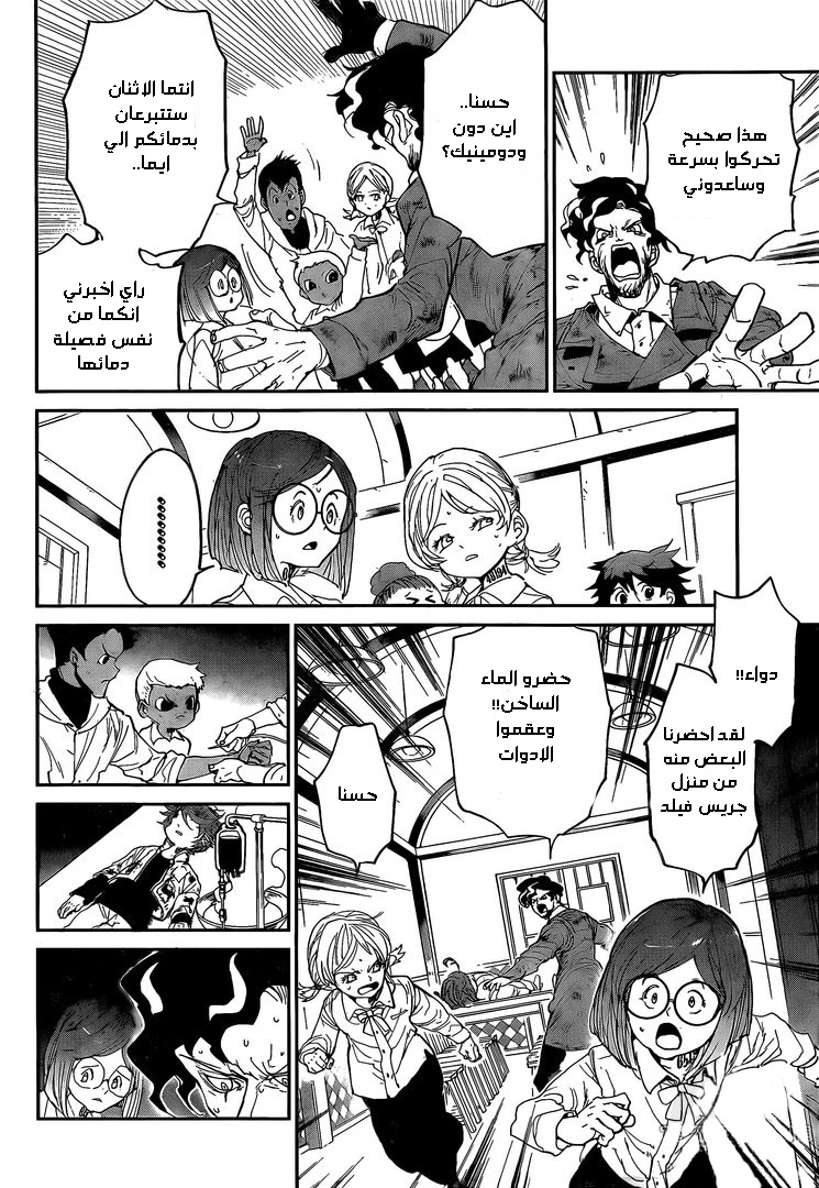 Read The Promised Neverland ar Manga Online
