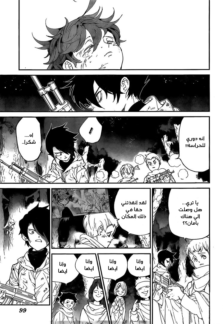 Read The Promised Neverland ar Manga Online