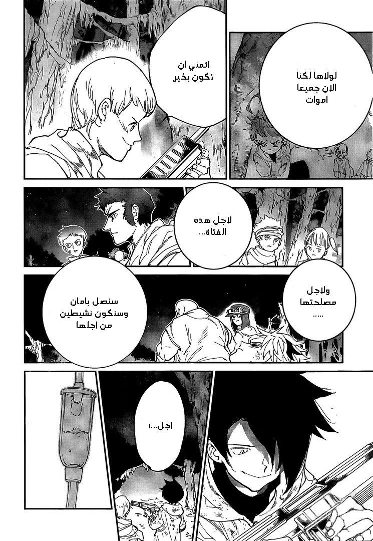 Read The Promised Neverland ar Manga Online