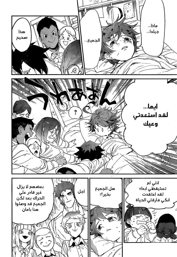 Read The Promised Neverland ar Manga Online