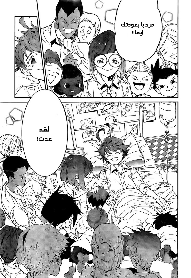 Read The Promised Neverland ar Manga Online