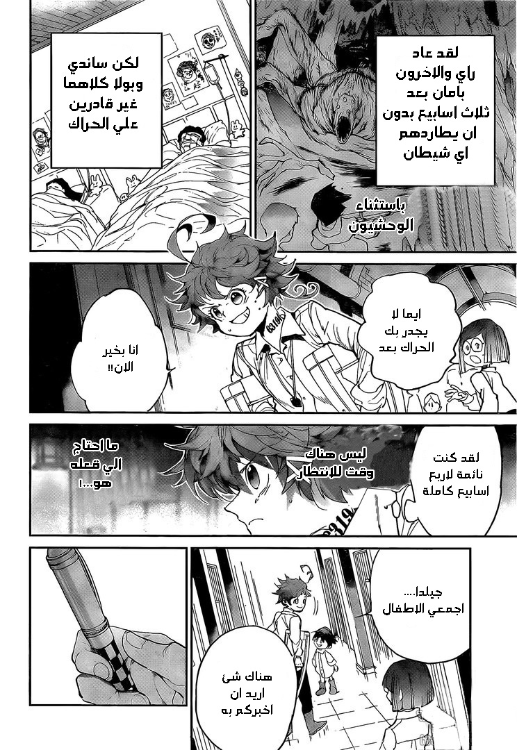 Read The Promised Neverland ar Manga Online