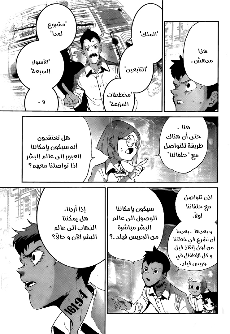 Read The Promised Neverland ar Manga Online