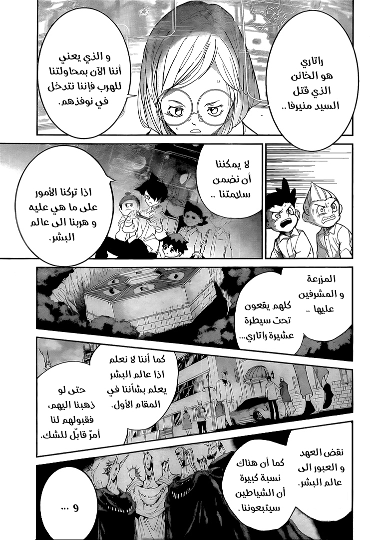 Read The Promised Neverland ar Manga Online