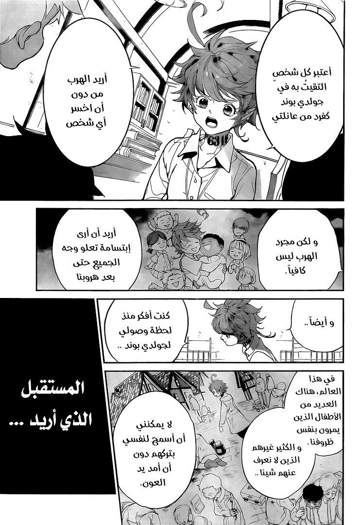 Read The Promised Neverland ar Manga Online