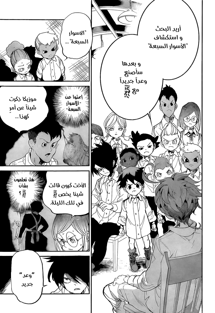 Read The Promised Neverland ar Manga Online