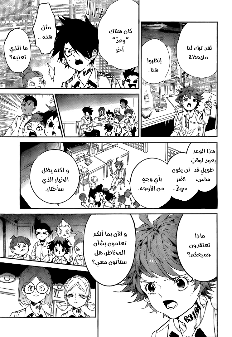 Read The Promised Neverland ar Manga Online