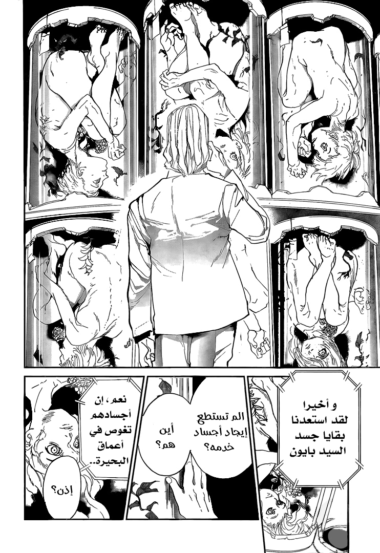 Read The Promised Neverland ar Manga Online