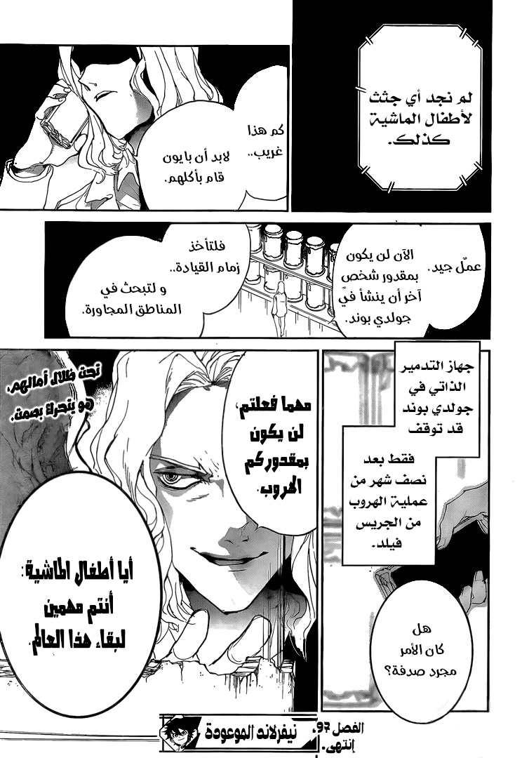 Read The Promised Neverland ar Manga Online