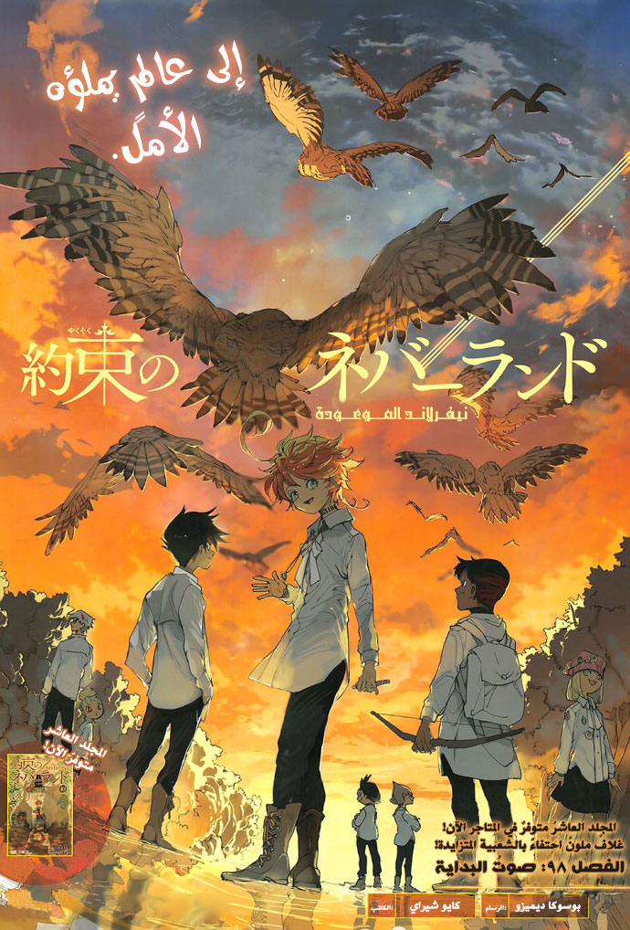 Read The Promised Neverland ar Manga Online
