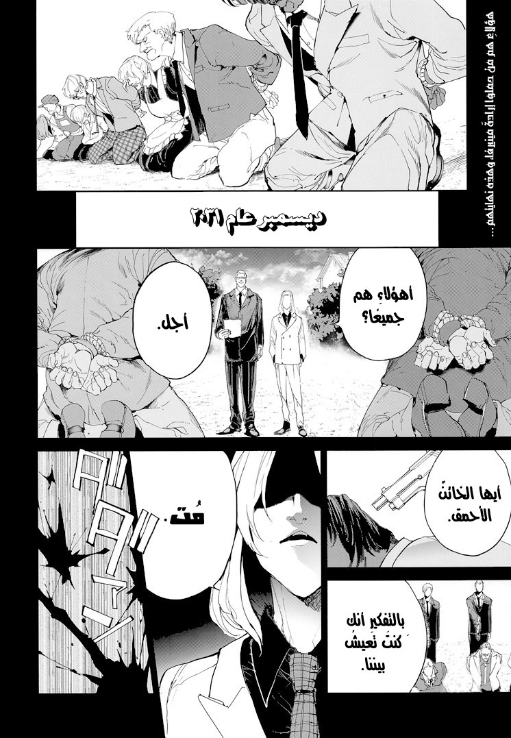 Read The Promised Neverland ar Manga Online