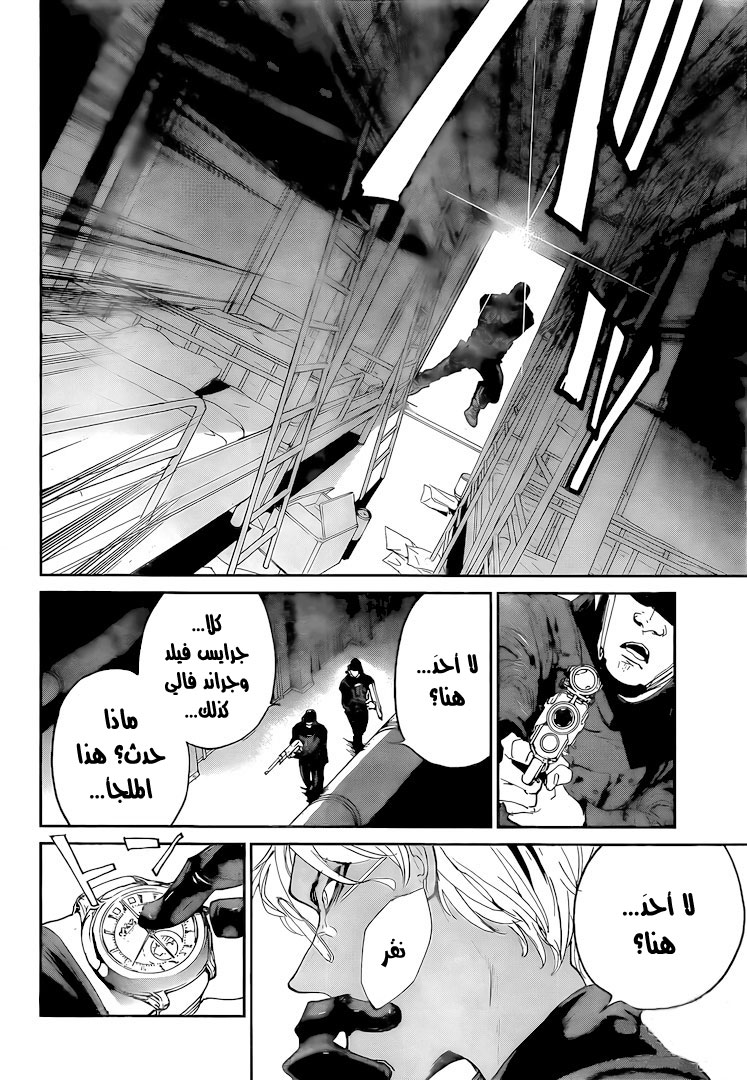 Read The Promised Neverland ar Manga Online