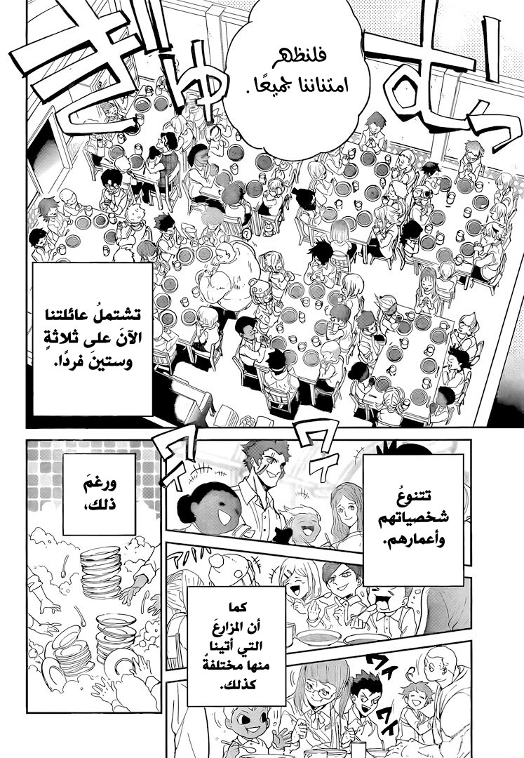Read The Promised Neverland ar Manga Online
