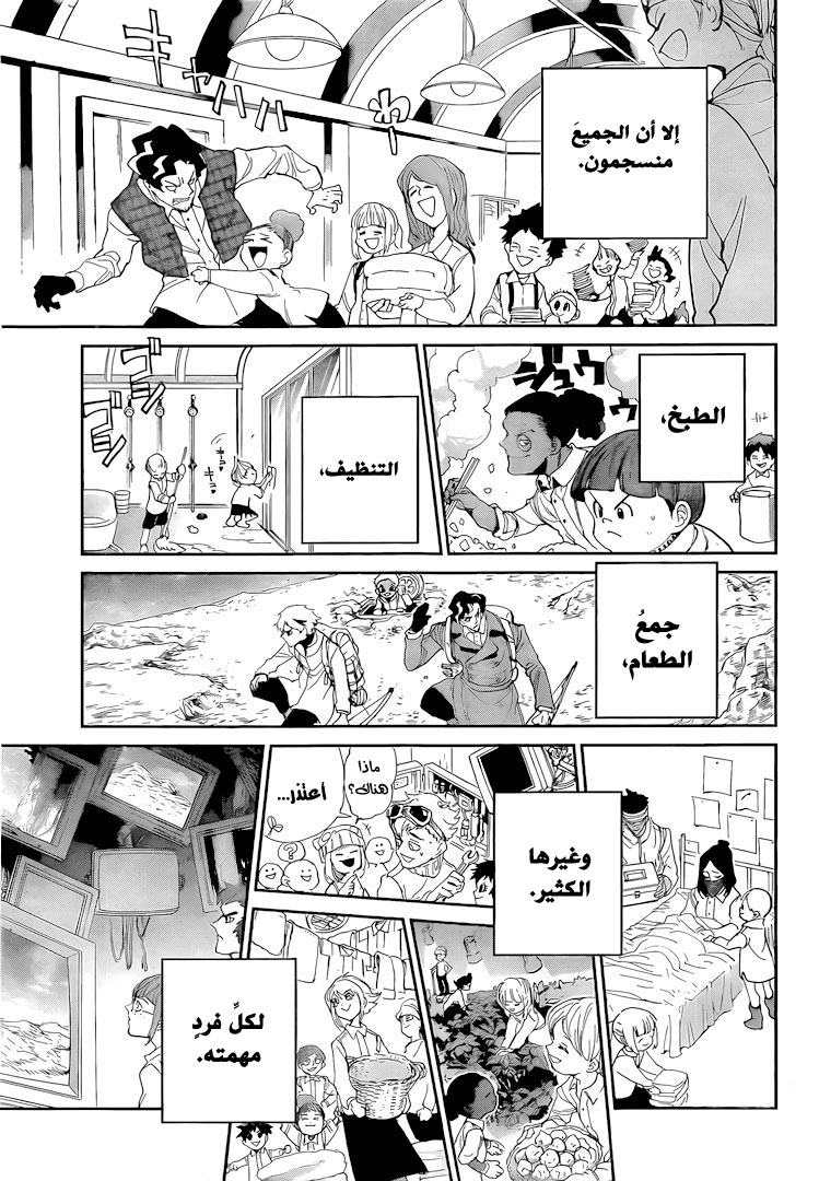 Read The Promised Neverland ar Manga Online