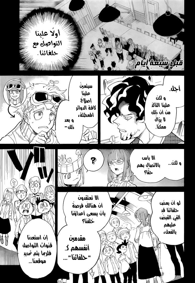 Read The Promised Neverland ar Manga Online