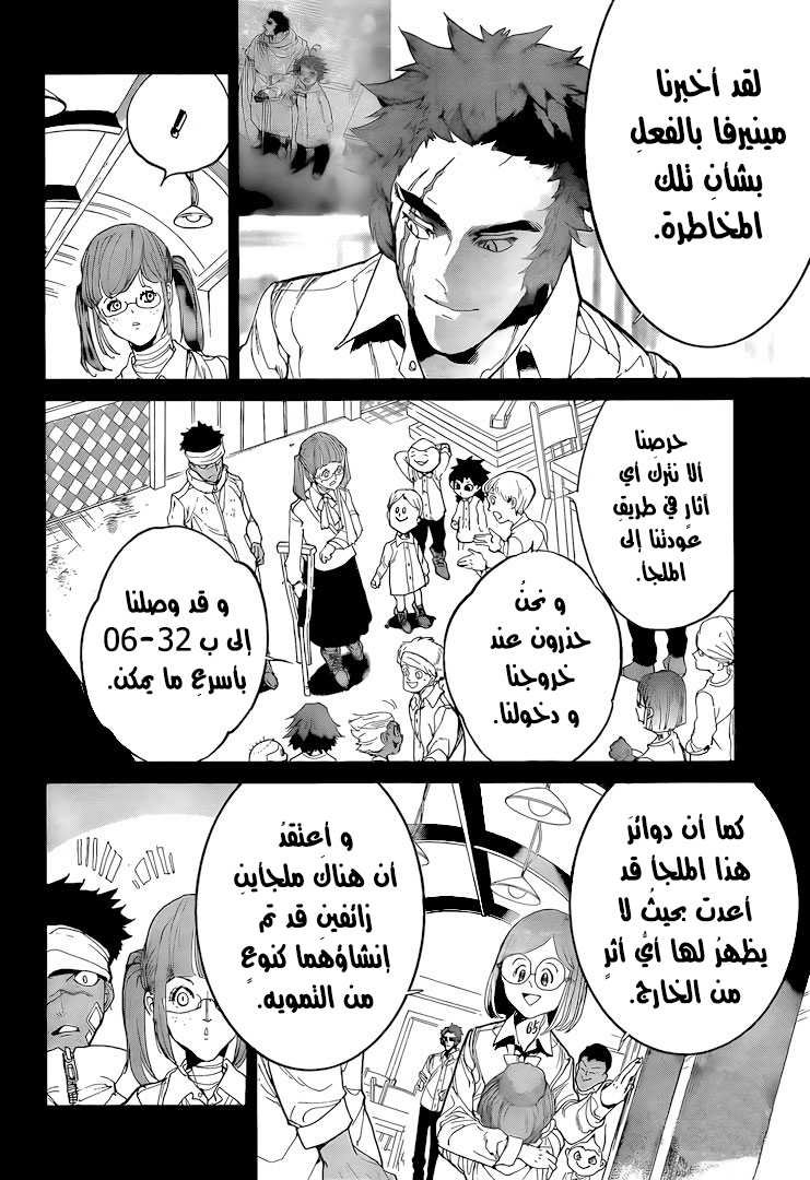 Read The Promised Neverland ar Manga Online