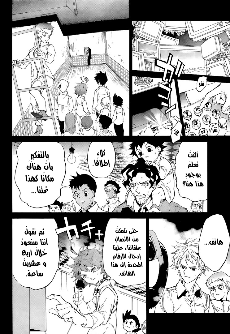 Read The Promised Neverland ar Manga Online
