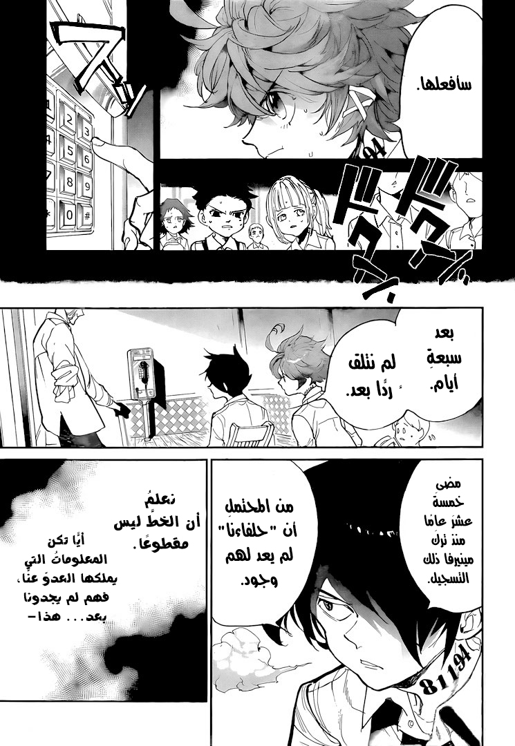 Read The Promised Neverland ar Manga Online