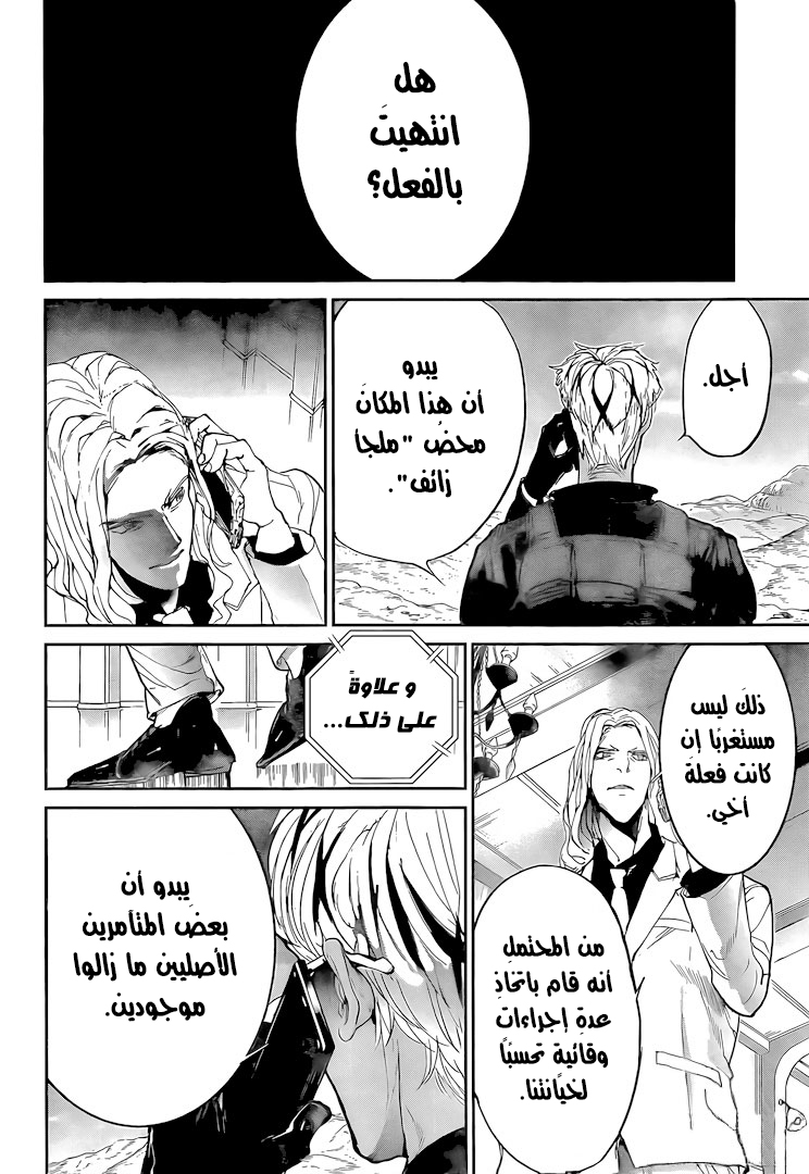 Read The Promised Neverland ar Manga Online