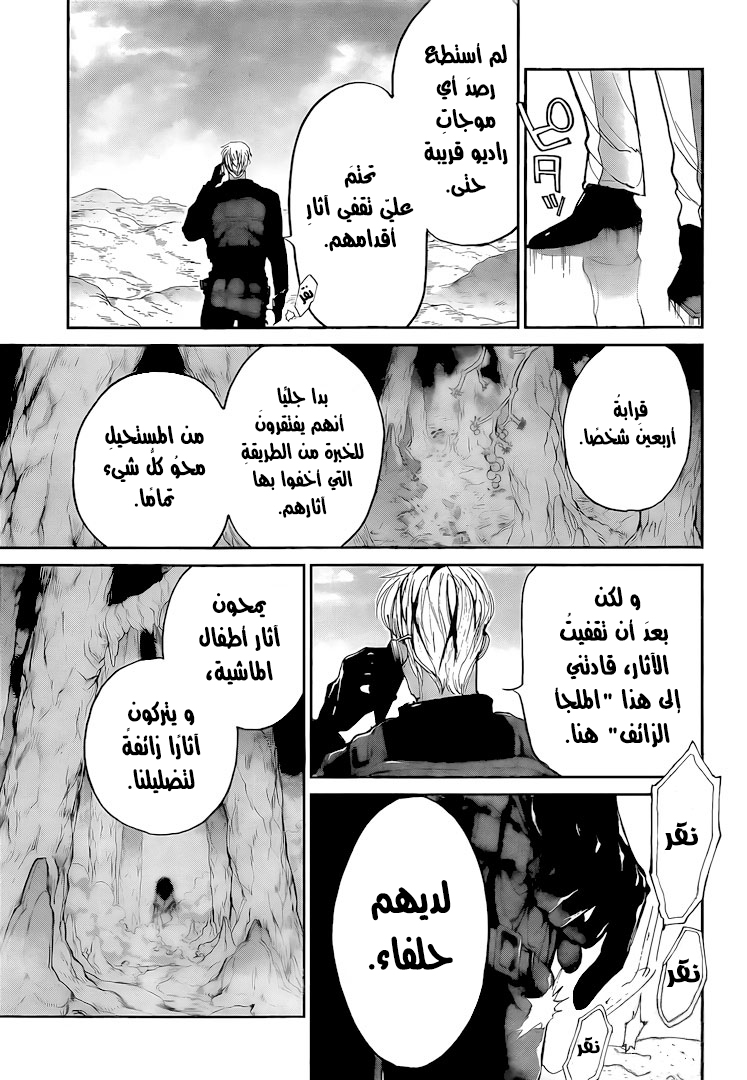 Read The Promised Neverland ar Manga Online