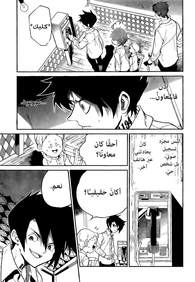 Read The Promised Neverland ar Manga Online