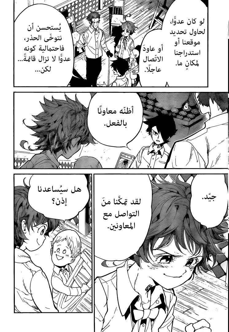 Read The Promised Neverland ar Manga Online