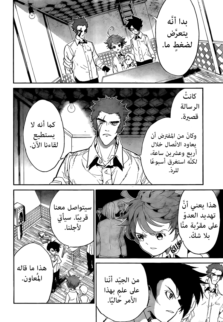 Read The Promised Neverland ar Manga Online