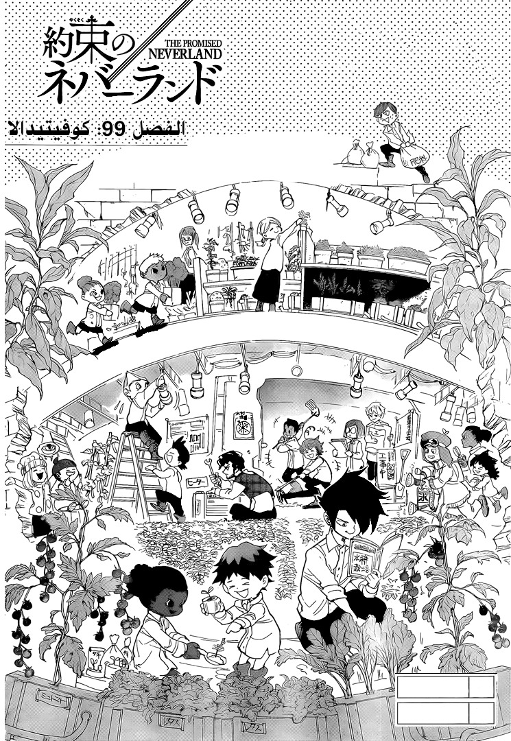 Read The Promised Neverland ar Manga Online