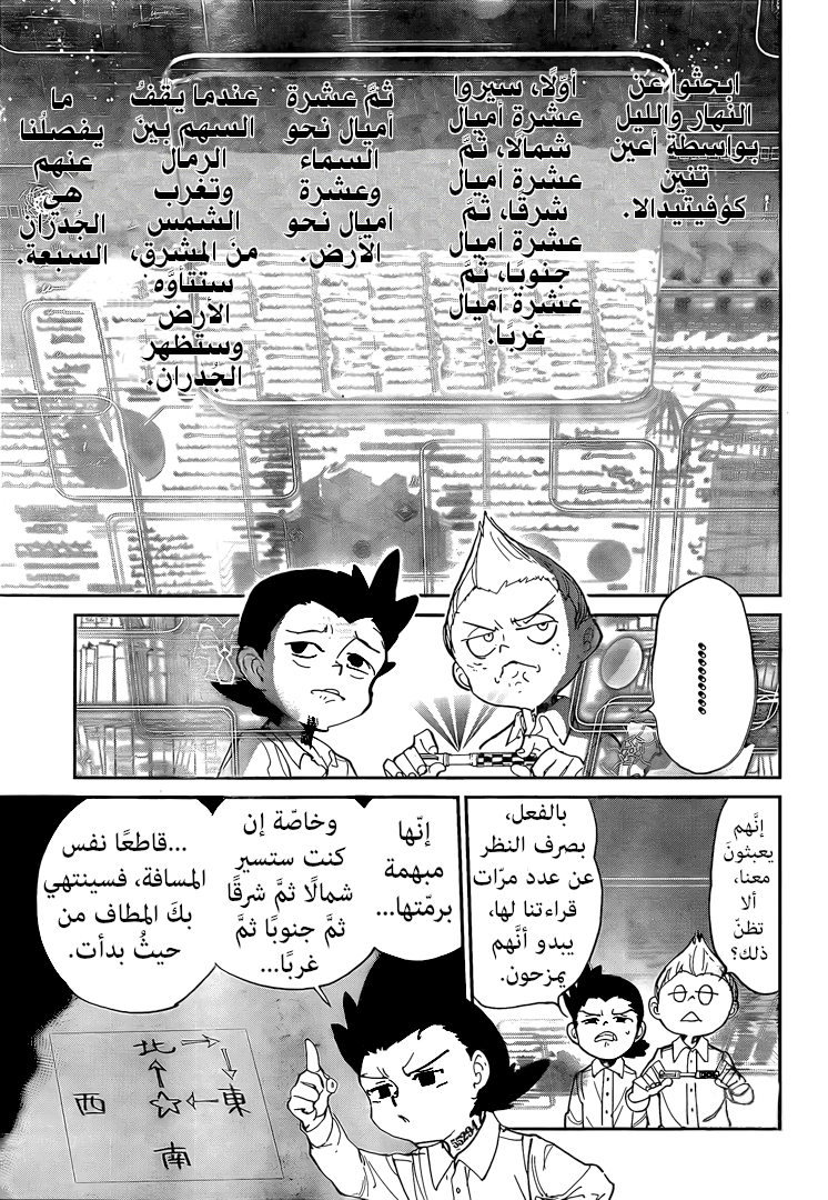 Read The Promised Neverland ar Manga Online