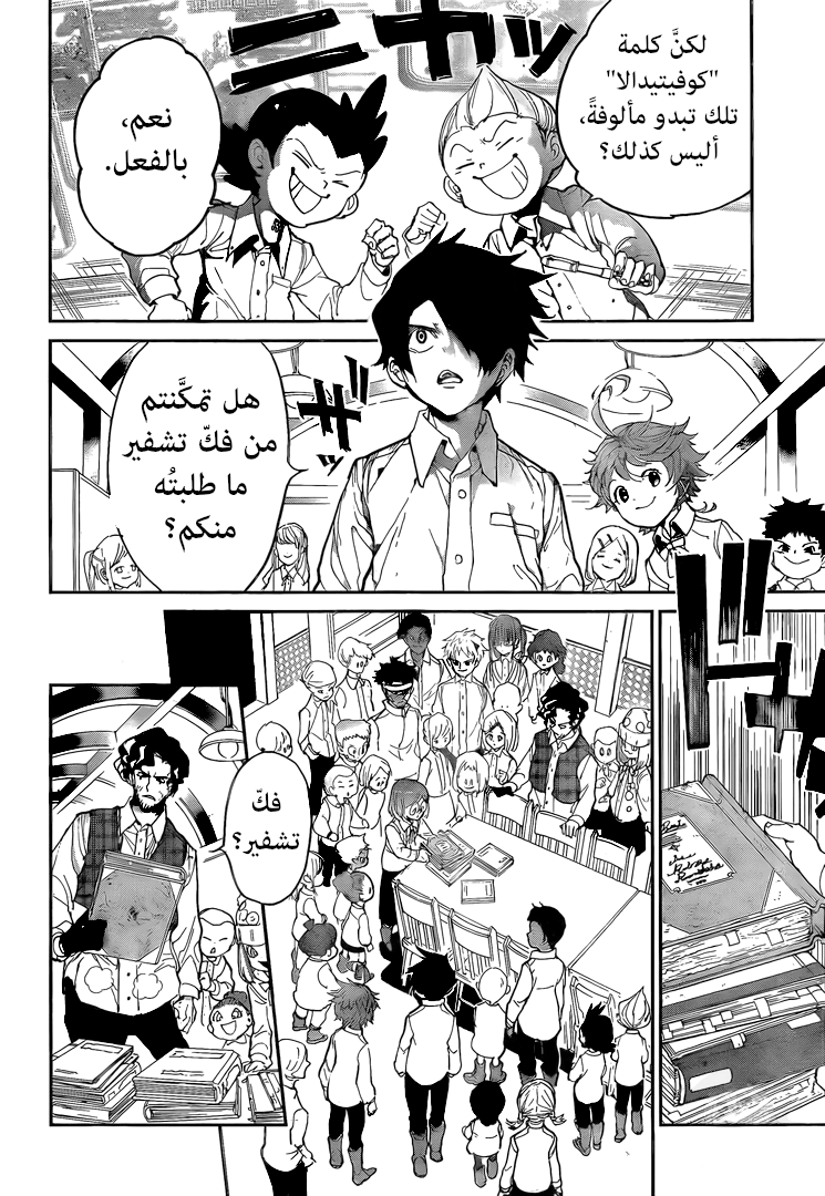 Read The Promised Neverland ar Manga Online