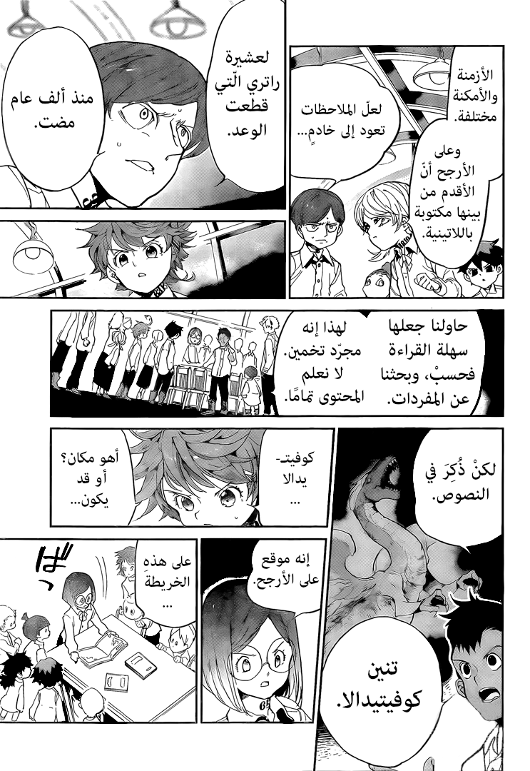 Read The Promised Neverland ar Manga Online