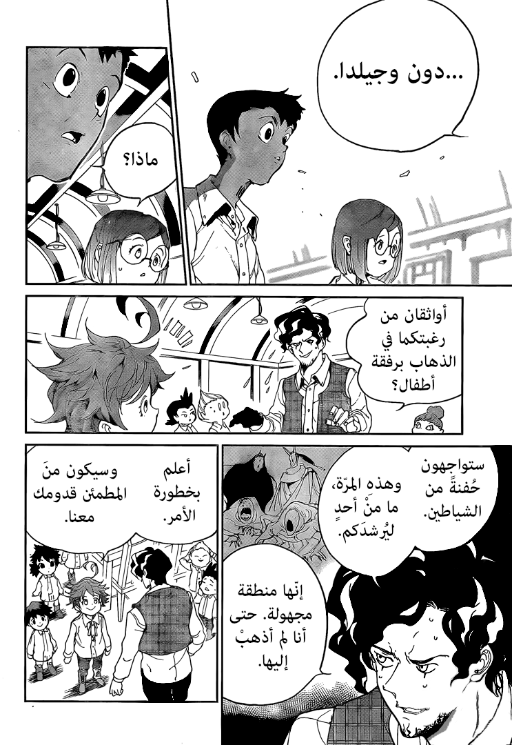 Read The Promised Neverland ar Manga Online