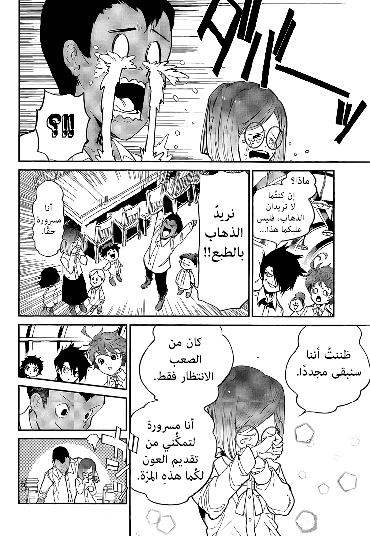 Read The Promised Neverland ar Manga Online