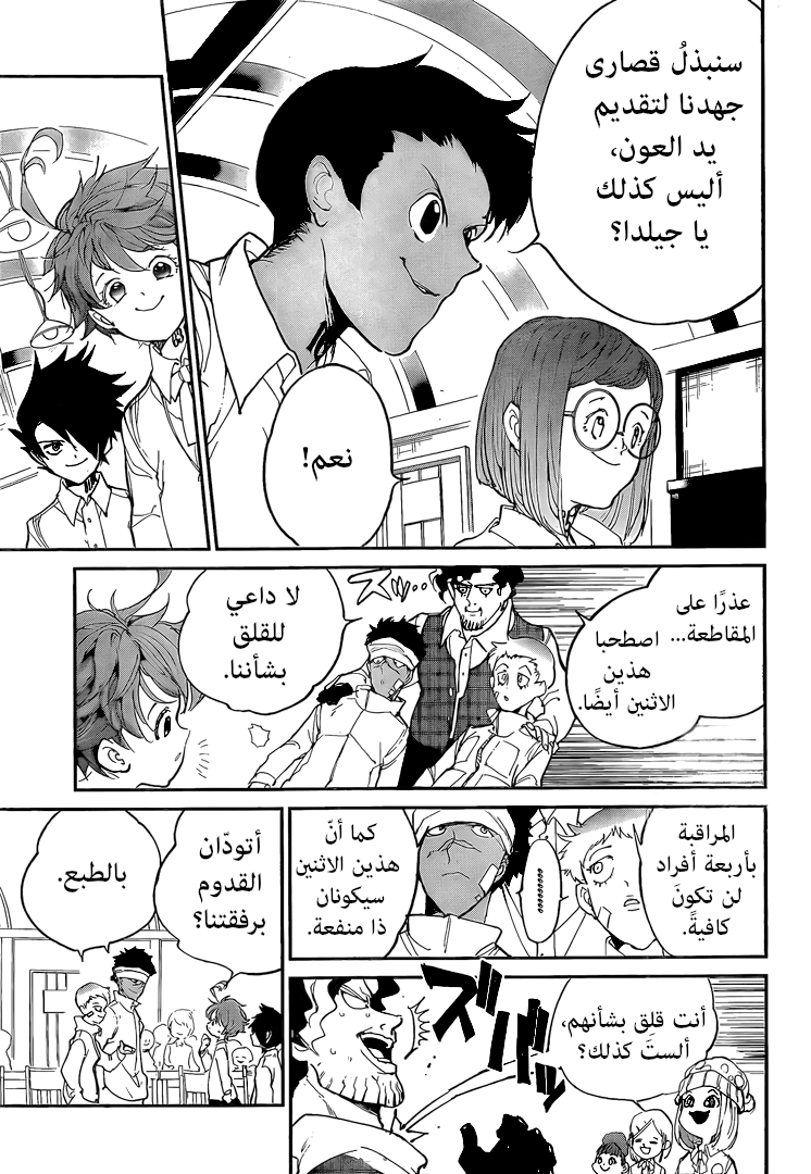 Read The Promised Neverland ar Manga Online