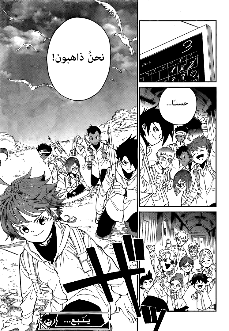 Read The Promised Neverland ar Manga Online