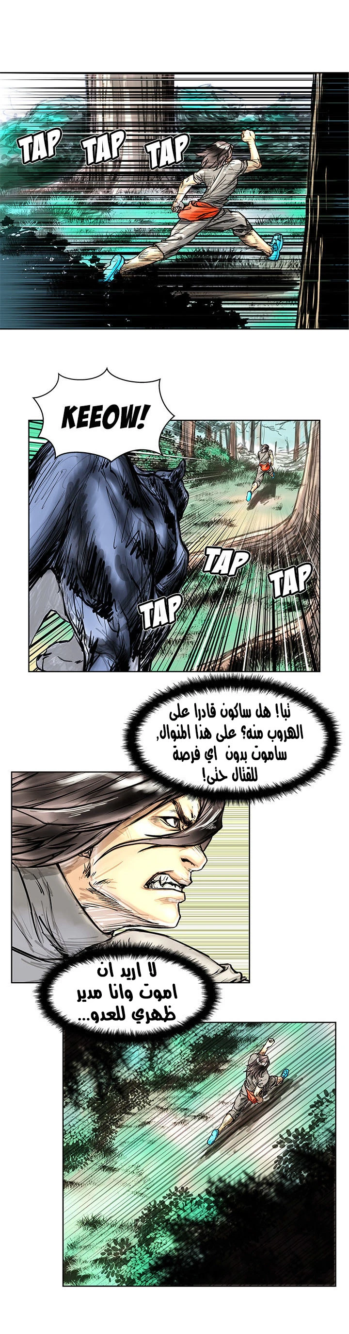 Read The Road of Karma ar Manga Online