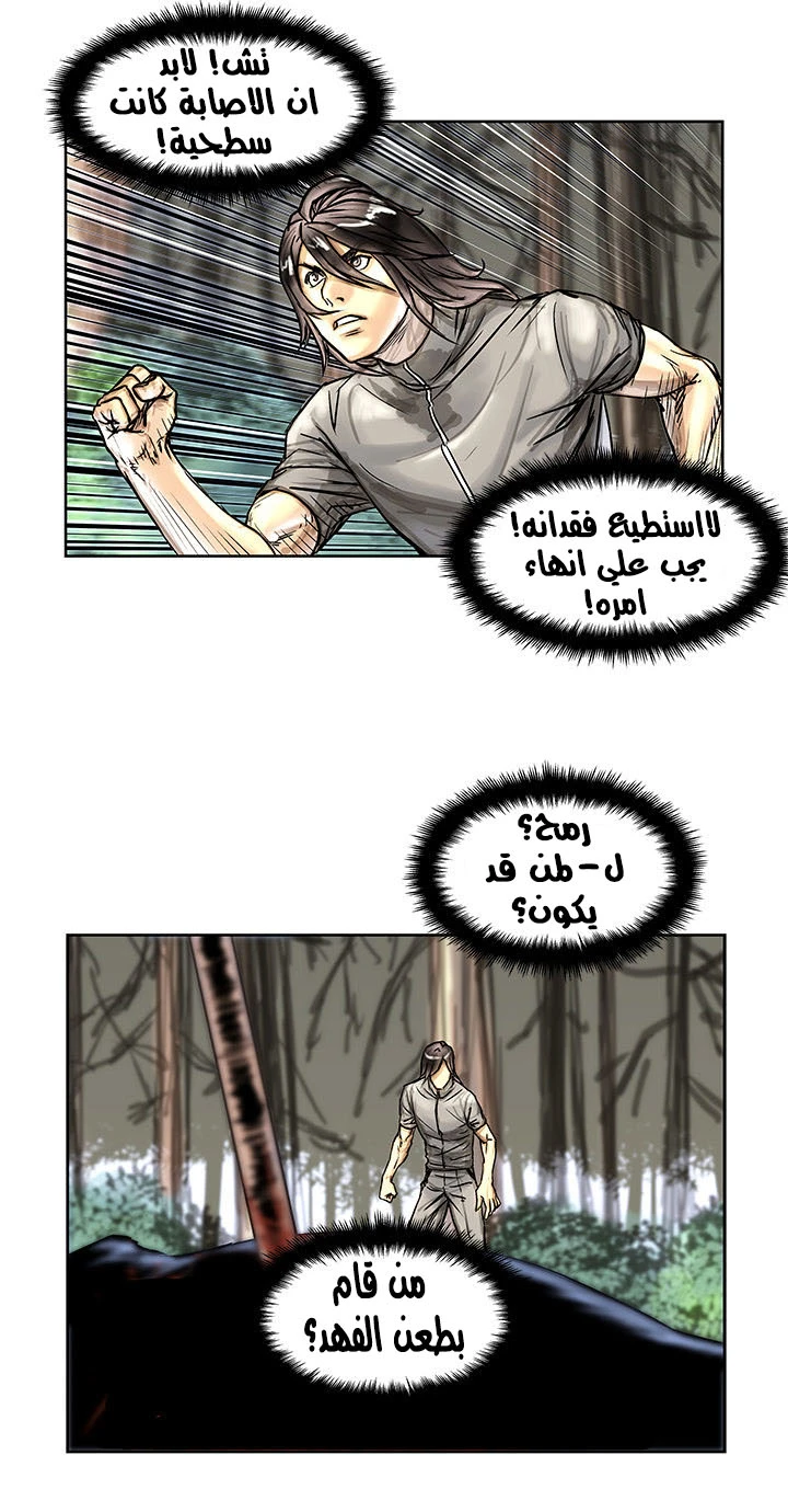 Read The Road of Karma ar Manga Online