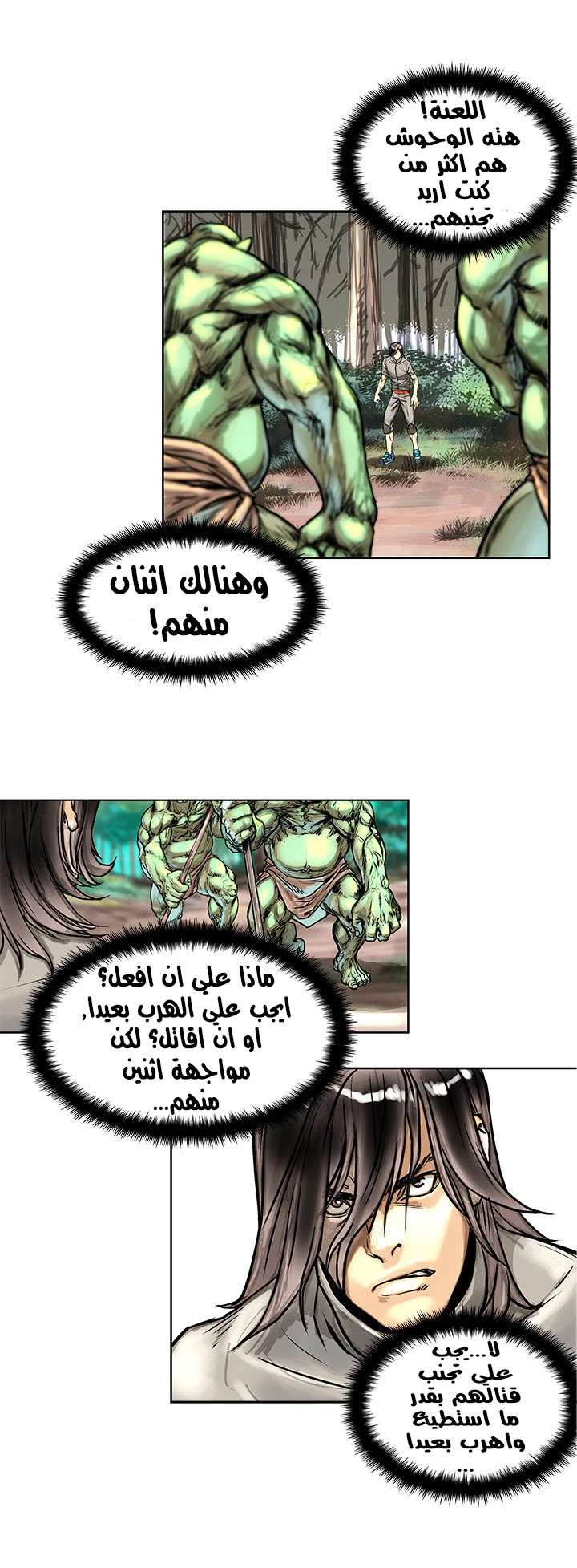 Read The Road of Karma ar Manga Online