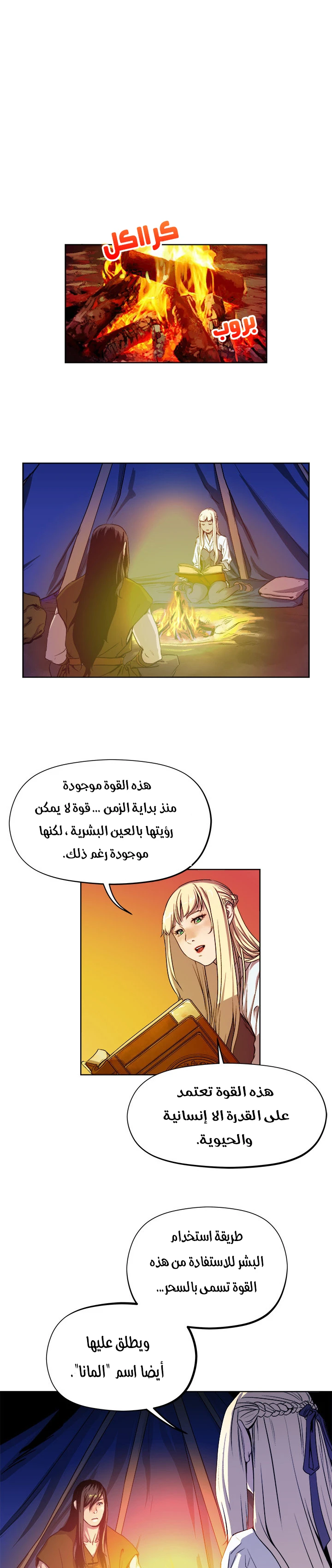 Read The Road of Karma ar Manga Online